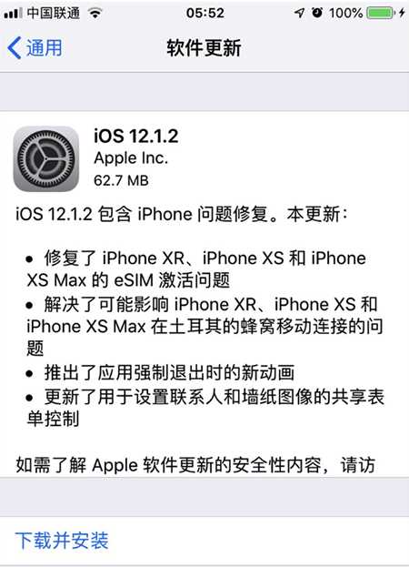 iOS 12.1.2更新哪些内容   iOS 12.1.2更新内容详解