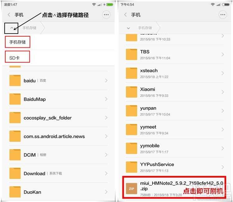 红米note2卡刷MIUI7超详细图文教程