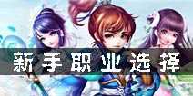 梦幻诛仙手游家园系统 家园怎么玩