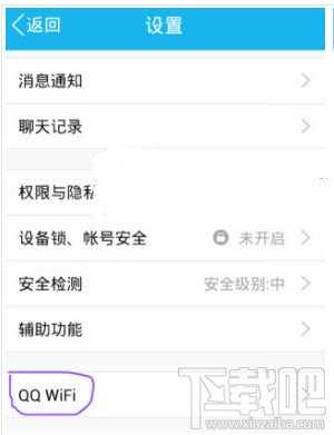 手机QQWiFi免费上网 QQWiFi是怎么使用