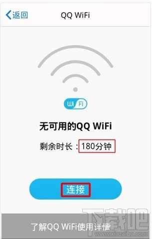 手机QQWiFi免费上网 QQWiFi是怎么使用