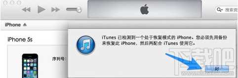 苹果手机怎么刷机 iphone刷机教程