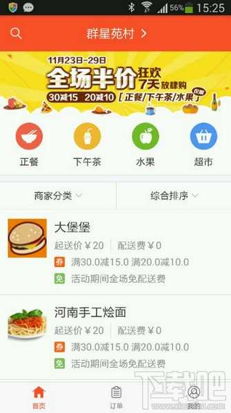 派乐趣优惠码怎么用 派乐趣app怎么用