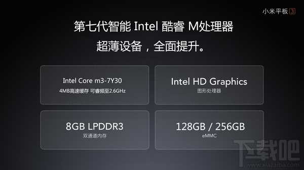 小米平板3什么时候出 小米平板3怎么样