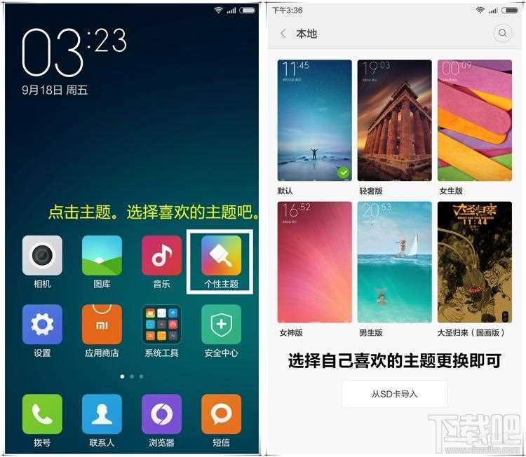 红米note2卡刷MIUI7超详细图文教程