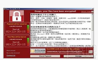 勒索病毒是什么？比特币勒索病毒怎么防御方法