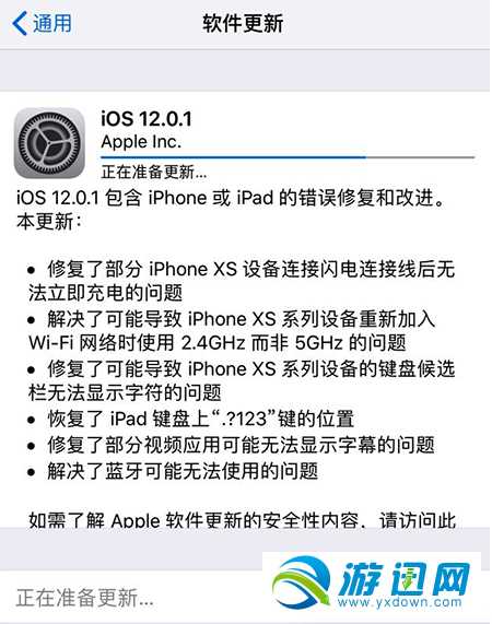 苹果iOS12.0.1更新了什么？iOS12.0.1正式版更新内容详解