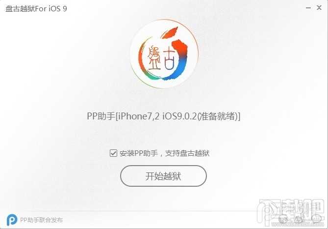 苹果iOS9.0-9.02完美越狱教程 盘古iOS9越狱工具图文教程