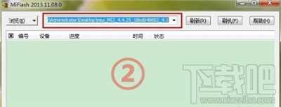 小米手机刷机工具miflash怎么用教程?