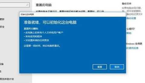 Windows10恢复原系统步骤介绍