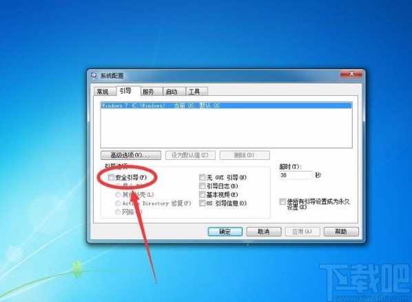 win7系统进入安全模式的方法