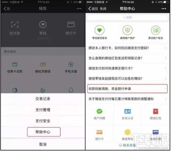 微信收款语音播报怎么设置 微信收款提示音怎么开启