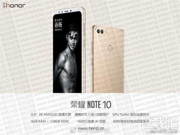 荣耀Note10怎么样，荣耀Note10配置参数爆光