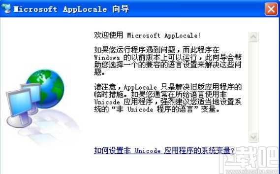 applocale的使用方法