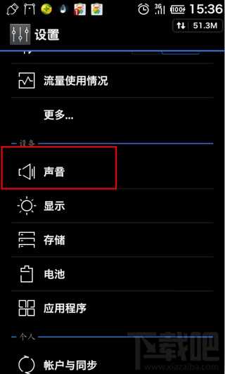 安卓手机怎么设置铃声 安卓铃声文件夹在哪里设置