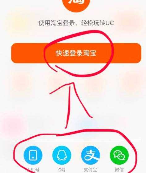 uc浏览器怎么登陆 登陆方法简介