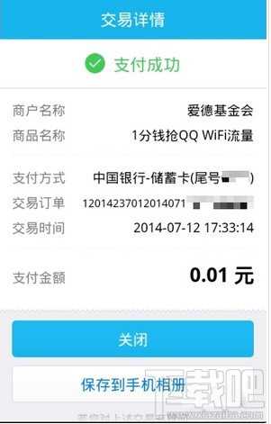 手机QQWiFi免费上网 QQWiFi是怎么使用