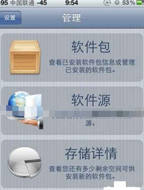 cydia怎么用？cydia使用操作步骤分享