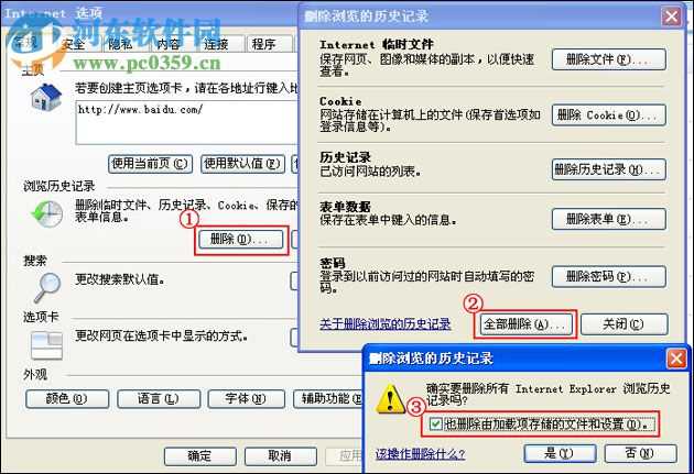 常用浏览器缓存清理方法