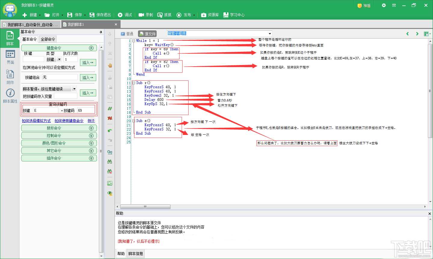 dnf能用按键精灵吗 dnf按键精灵操作教程