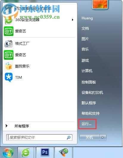 处理win7提示恢复active desktop的方法