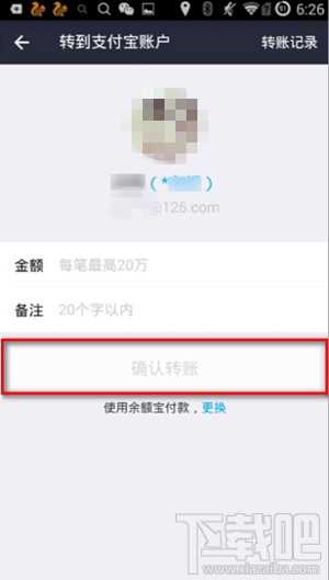 支付宝怎么转账 手机支付宝转账教程