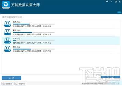 怎么恢复电脑硬盘数据？恢复电脑硬盘数据的方法介绍