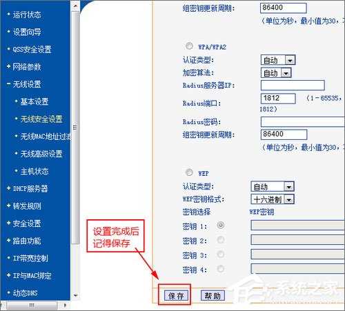 怎么防止别人蹭网？防止无线网被蹭的妙招