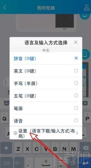 百度输入法app设置韩语输入键盘的方法