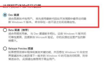 windows11升级方法详细介绍