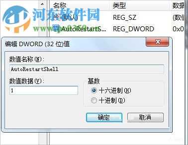 处理win7提示恢复active desktop的方法