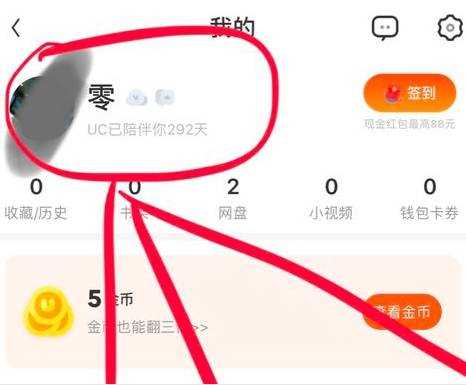 uc浏览器怎么登陆 登陆方法简介