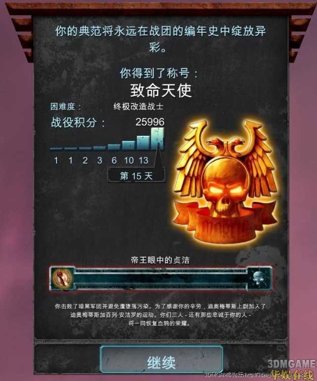 《战锤40K：战争黎明2：混沌崛起》最高难度通关了，一些经验和心得