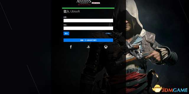 刺客信条黑旗免费领取方法介绍