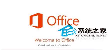 office2013怎么激活？Office2013激活步骤