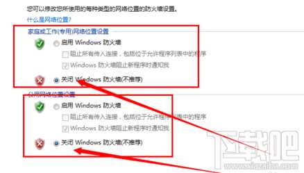 win7防火墙怎么彻底关闭