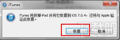 苹果手机怎么刷机 iphone刷机教程