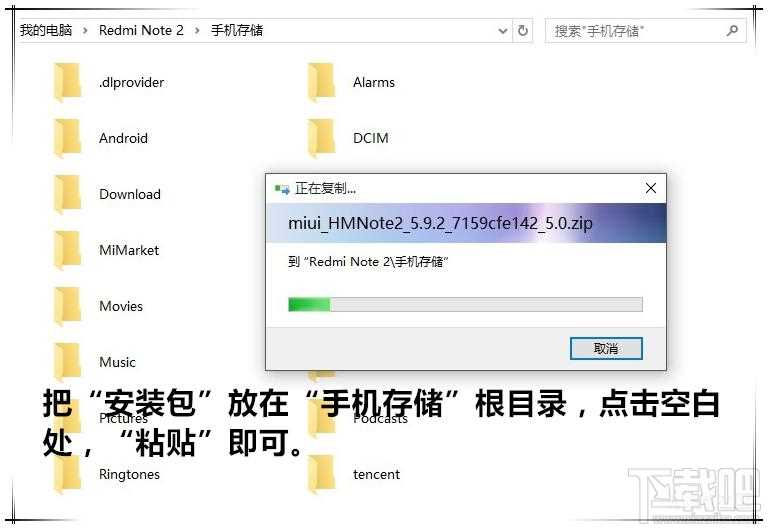 红米note2卡刷MIUI7超详细图文教程