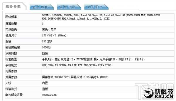 荣耀Note10怎么样，荣耀Note10配置参数爆光