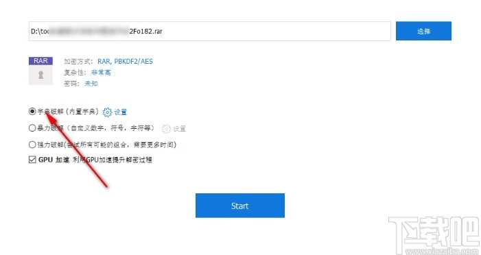 passfab rar password recovery使用方法