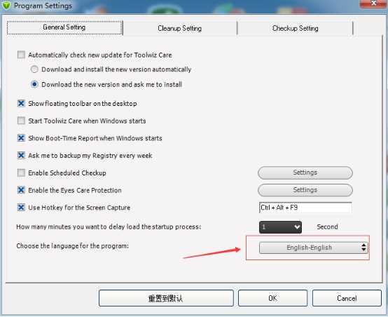 toolwiz care兔卫士怎么样?toolwiz care中文界面设置