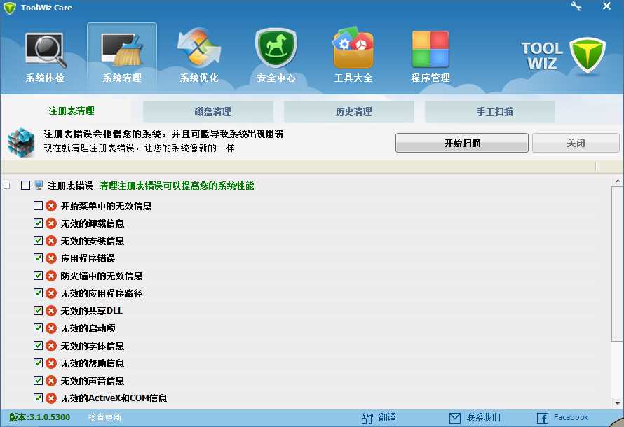 toolwiz care好用吗?可以利用toolwiz care禁止启动项