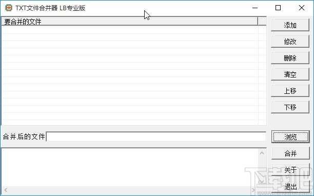 TXT文件合并器合并TXT文件的方法