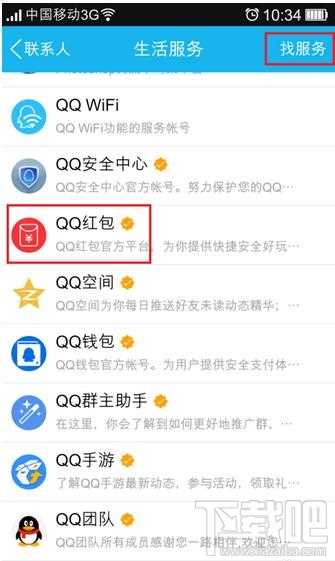 qq红包怎么发给好友？qq红包发给好友教程