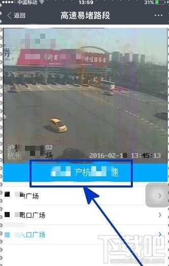 支付宝怎么查询高速公路路况？支付宝查询实时路况步骤