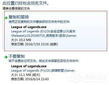 Win10运行英雄联盟出现崩溃如何解决？