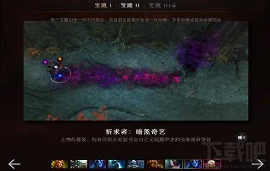 dota2小红本不朽2卡尔怎么开 dota2小红本不朽2卡尔有什么特效