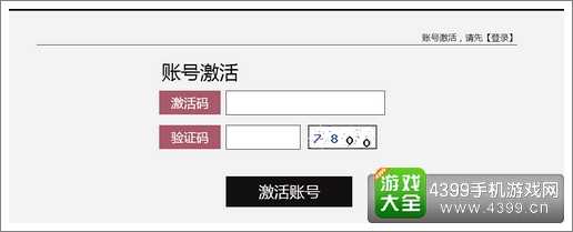 冒险岛手游激活码怎么领取 激活码使用教程详解