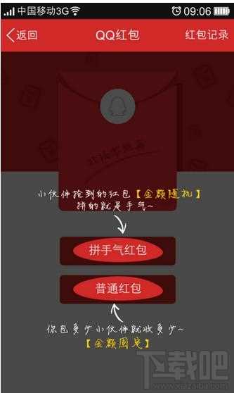 qq红包怎么发给好友？qq红包发给好友教程