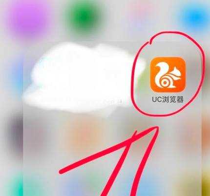 uc浏览器怎么登陆 登陆方法简介